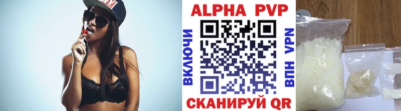 Купить закладки Выкса Alfa_PVP СК