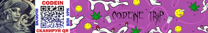 Кодеин Purple Drank  Купить  Выкса 