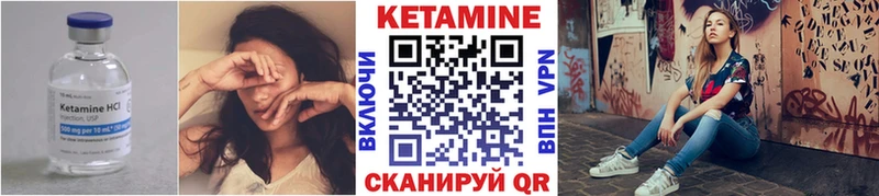 Купить  Выкса  Кетамин VHQ 