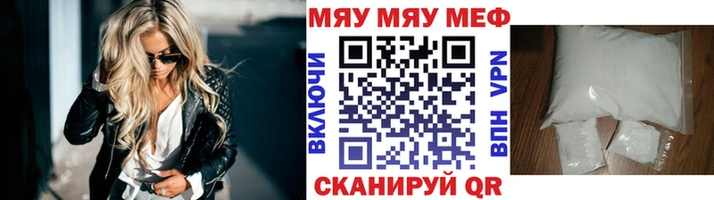 МЯУ-МЯУ мука  Купить закладки  Выкса 
