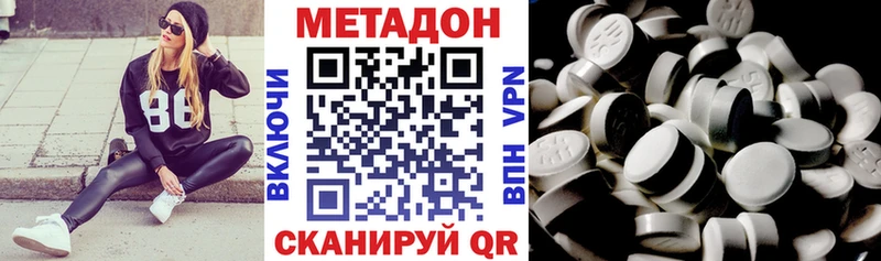 Купить где  Выкса  МЕТАДОН кристалл 